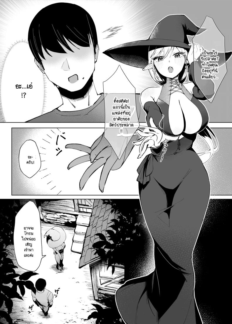 โผล่มาก็เจอดีที่ต่างโลก [Chochomi] Isekai tensei shitara seiyoku makkusu majo ni osowa re dōtei sotsugyō shi chaimashita – โผล่มาก็เจอดีที่ต่างโลก [Chochomi] Isekai tensei shitara seiyoku makkusu majo ni osowa re dōtei sotsugyō shi chaimashita หน้า 2