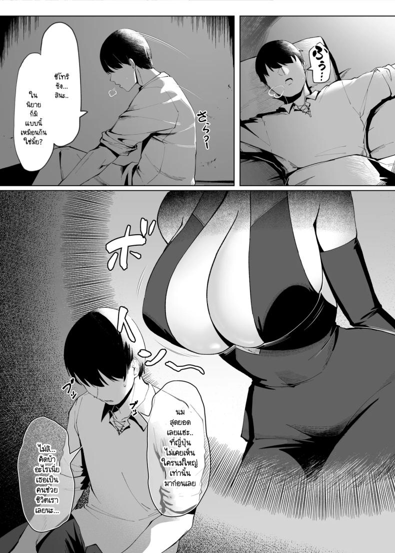 โผล่มาก็เจอดีที่ต่างโลก [Chochomi] Isekai tensei shitara seiyoku makkusu majo ni osowa re dōtei sotsugyō shi chaimashita – โผล่มาก็เจอดีที่ต่างโลก [Chochomi] Isekai tensei shitara seiyoku makkusu majo ni osowa re dōtei sotsugyō shi chaimashita หน้า 4