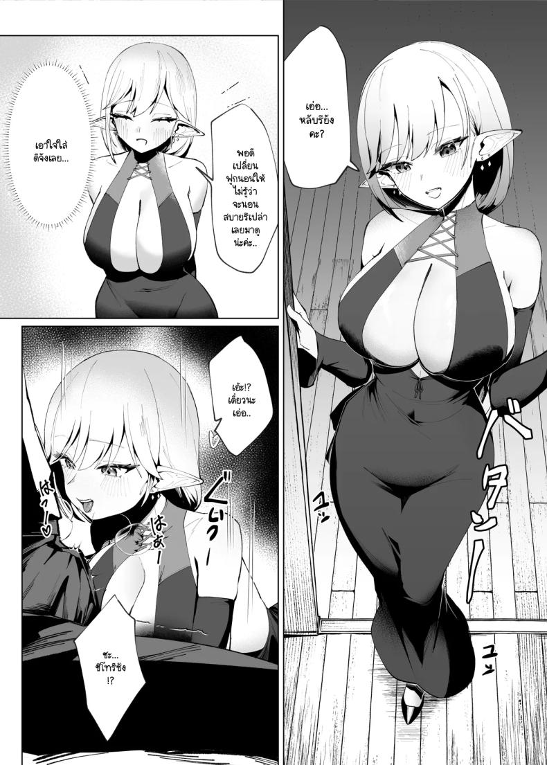 โผล่มาก็เจอดีที่ต่างโลก [Chochomi] Isekai tensei shitara seiyoku makkusu majo ni osowa re dōtei sotsugyō shi chaimashita – โผล่มาก็เจอดีที่ต่างโลก [Chochomi] Isekai tensei shitara seiyoku makkusu majo ni osowa re dōtei sotsugyō shi chaimashita หน้า 5