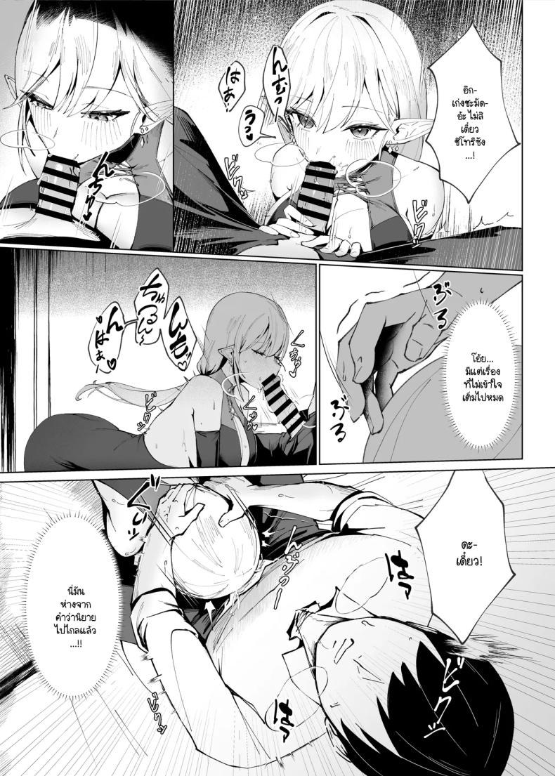 โผล่มาก็เจอดีที่ต่างโลก [Chochomi] Isekai tensei shitara seiyoku makkusu majo ni osowa re dōtei sotsugyō shi chaimashita – โผล่มาก็เจอดีที่ต่างโลก [Chochomi] Isekai tensei shitara seiyoku makkusu majo ni osowa re dōtei sotsugyō shi chaimashita หน้า 7