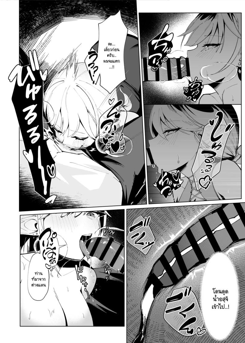 โผล่มาก็เจอดีที่ต่างโลก [Chochomi] Isekai tensei shitara seiyoku makkusu majo ni osowa re dōtei sotsugyō shi chaimashita – โผล่มาก็เจอดีที่ต่างโลก [Chochomi] Isekai tensei shitara seiyoku makkusu majo ni osowa re dōtei sotsugyō shi chaimashita หน้า 8