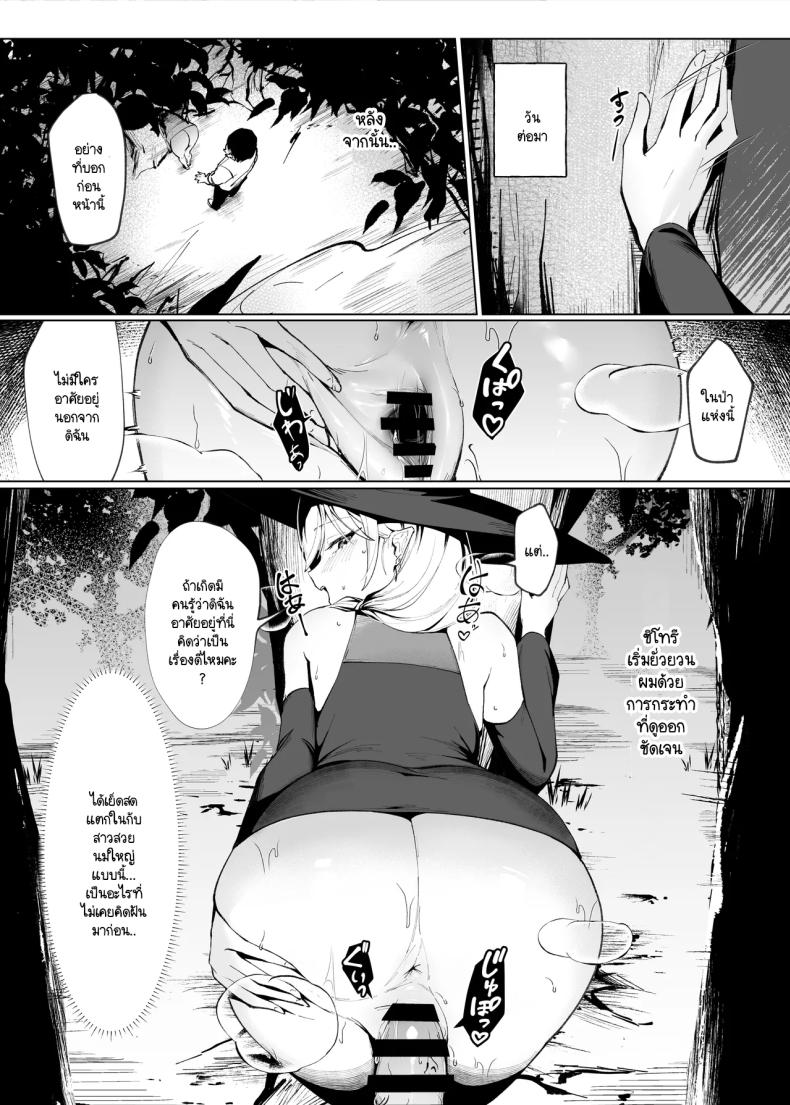 โผล่มาก็เจอดีที่ต่างโลก [Chochomi] Isekai tensei shitara seiyoku makkusu majo ni osowa re dōtei sotsugyō shi chaimashita – โผล่มาก็เจอดีที่ต่างโลก [Chochomi] Isekai tensei shitara seiyoku makkusu majo ni osowa re dōtei sotsugyō shi chaimashita หน้า 12
