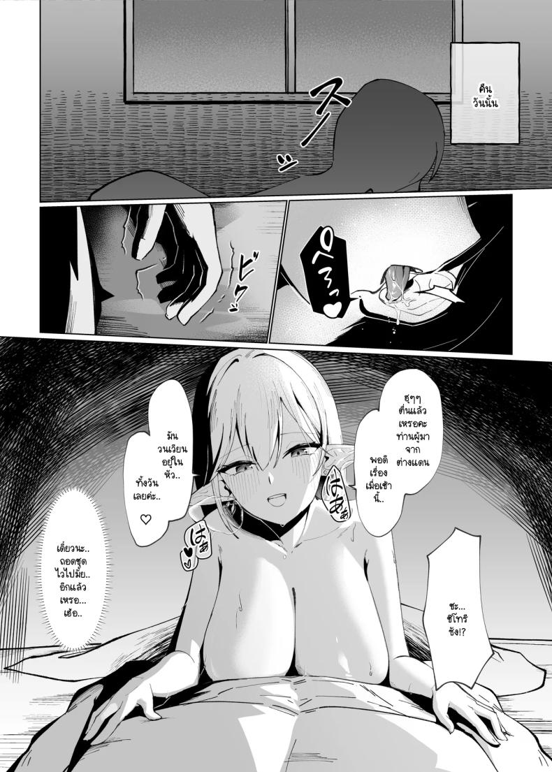 โผล่มาก็เจอดีที่ต่างโลก [Chochomi] Isekai tensei shitara seiyoku makkusu majo ni osowa re dōtei sotsugyō shi chaimashita – โผล่มาก็เจอดีที่ต่างโลก [Chochomi] Isekai tensei shitara seiyoku makkusu majo ni osowa re dōtei sotsugyō shi chaimashita หน้า 16