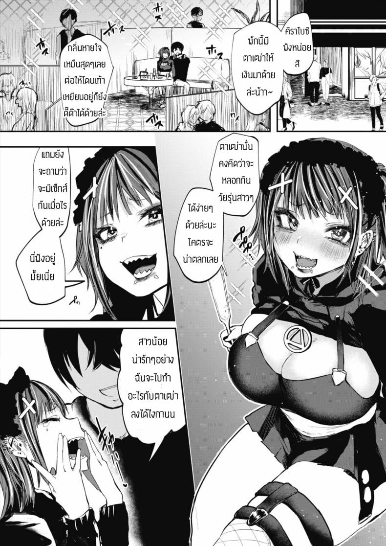 อย่าดูถูกคนอื่น – อย่าดูถูกคนอื่น หน้า 2