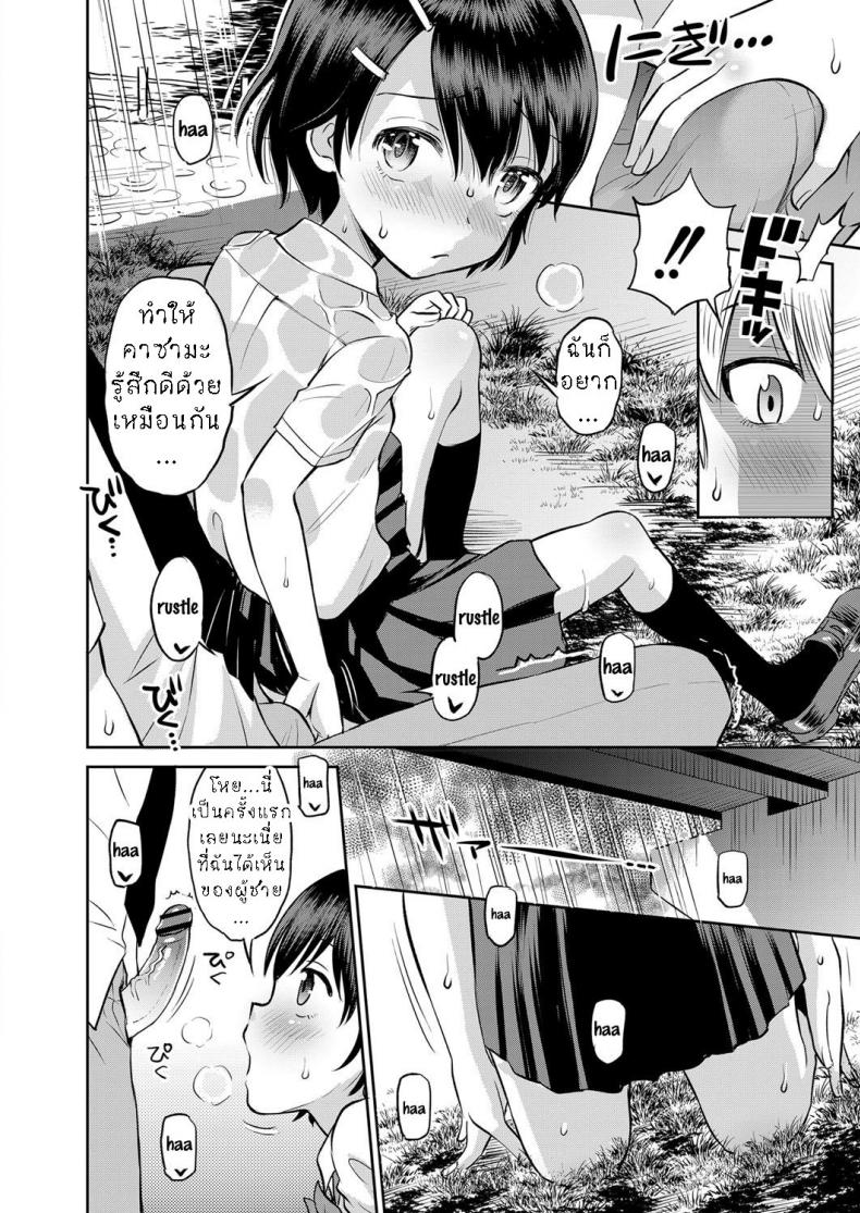 หลบฝน ใต้สะพาน [Tamachi Yuki] Amefuru Kouka Shita de Under The Overpass In The Rain – หลบฝน ใต้สะพาน [Tamachi Yuki] Amefuru Kouka Shita de Under The Overpass In The Rain หน้า 7