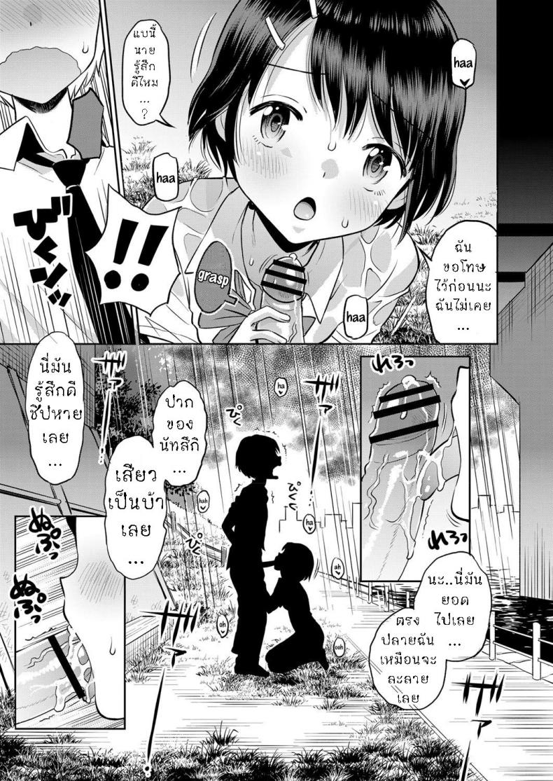 หลบฝน ใต้สะพาน [Tamachi Yuki] Amefuru Kouka Shita de Under The Overpass In The Rain – หลบฝน ใต้สะพาน [Tamachi Yuki] Amefuru Kouka Shita de Under The Overpass In The Rain หน้า 8