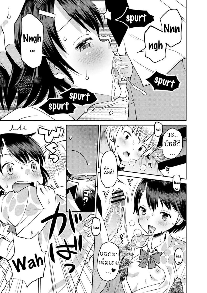 หลบฝน ใต้สะพาน [Tamachi Yuki] Amefuru Kouka Shita de Under The Overpass In The Rain – หลบฝน ใต้สะพาน [Tamachi Yuki] Amefuru Kouka Shita de Under The Overpass In The Rain หน้า 10