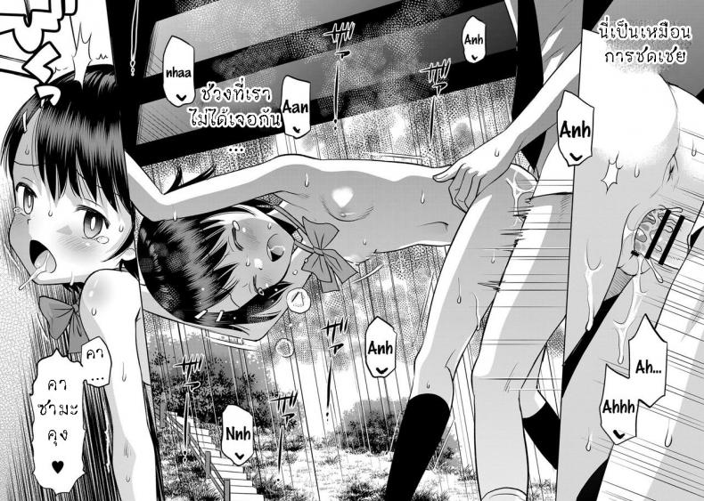 หลบฝน ใต้สะพาน [Tamachi Yuki] Amefuru Kouka Shita de Under The Overpass In The Rain – หลบฝน ใต้สะพาน [Tamachi Yuki] Amefuru Kouka Shita de Under The Overpass In The Rain หน้า 19