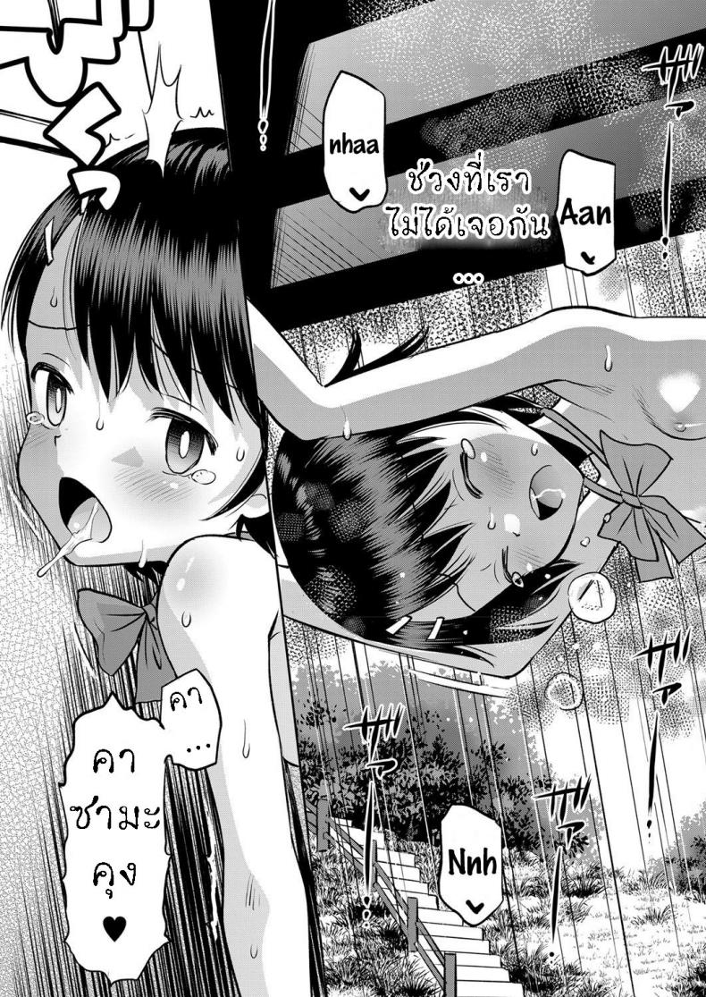 หลบฝน ใต้สะพาน [Tamachi Yuki] Amefuru Kouka Shita de Under The Overpass In The Rain – หลบฝน ใต้สะพาน [Tamachi Yuki] Amefuru Kouka Shita de Under The Overpass In The Rain หน้า 20