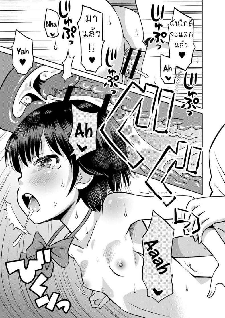 หลบฝน ใต้สะพาน [Tamachi Yuki] Amefuru Kouka Shita de Under The Overpass In The Rain – หลบฝน ใต้สะพาน [Tamachi Yuki] Amefuru Kouka Shita de Under The Overpass In The Rain หน้า 22