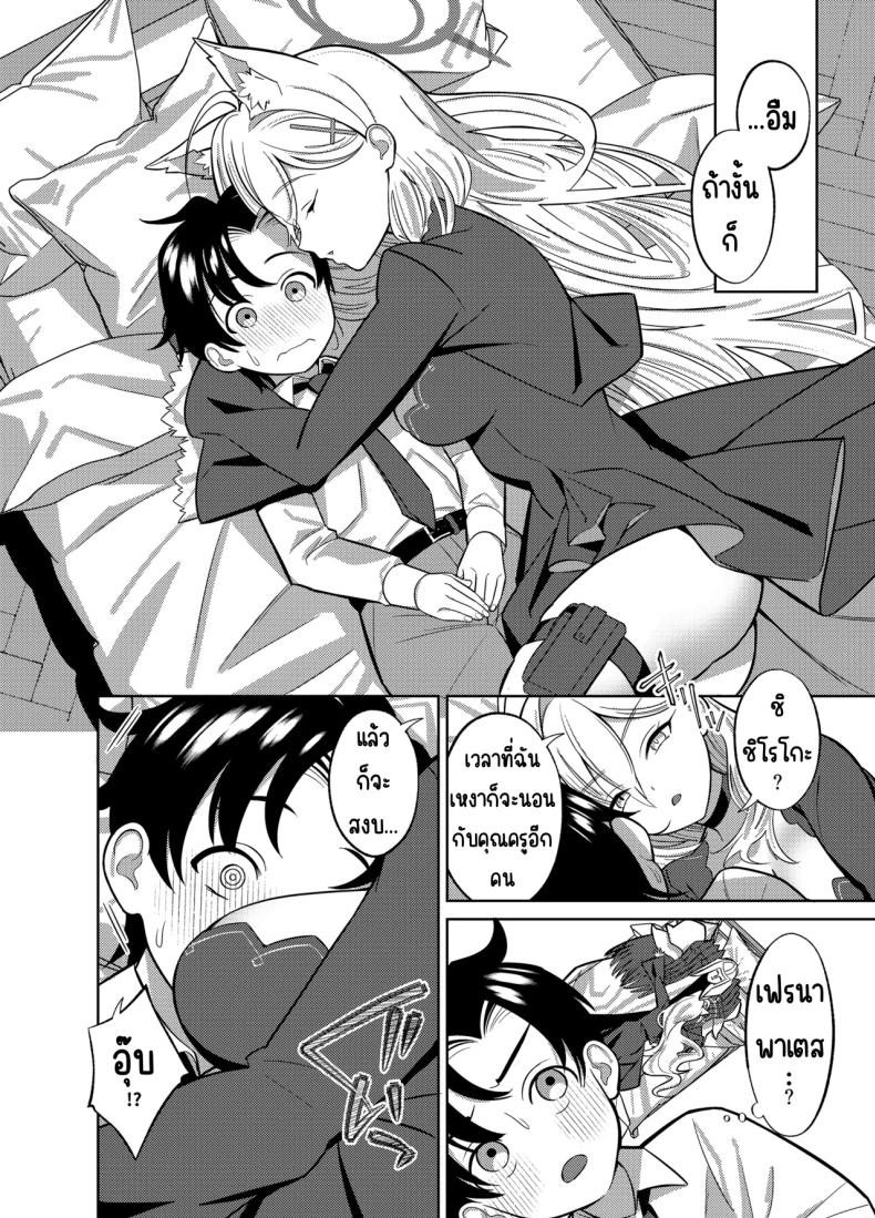 อยากอยู่กับคุณครูอีกนิด [Nukunukujima (Caffeine Chuudoku)] N, Sensei, Mou Chotto Issho ni Itai. (Blue Archive) – อยากอยู่กับคุณครูอีกนิด [Nukunukujima (Caffeine Chuudoku)] N, Sensei, Mou Chotto Issho ni Itai. (Blue Archive) หน้า 5