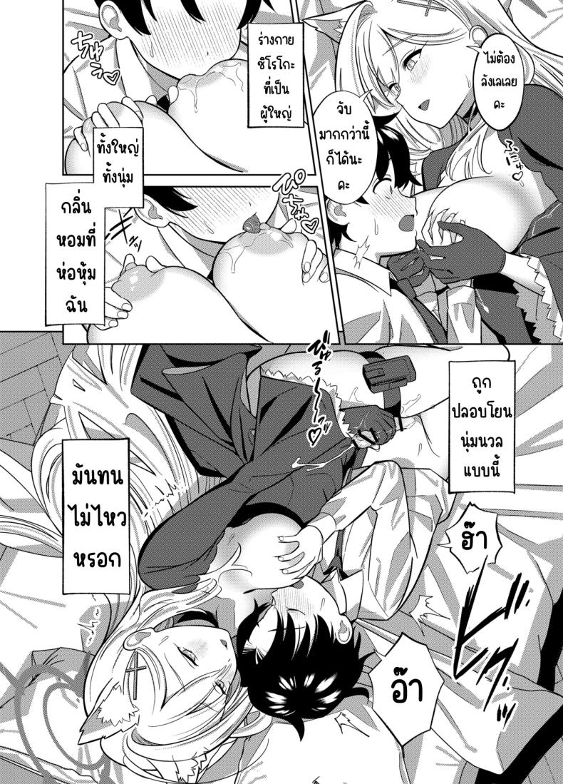 อยากอยู่กับคุณครูอีกนิด [Nukunukujima (Caffeine Chuudoku)] N, Sensei, Mou Chotto Issho ni Itai. (Blue Archive) – อยากอยู่กับคุณครูอีกนิด [Nukunukujima (Caffeine Chuudoku)] N, Sensei, Mou Chotto Issho ni Itai. (Blue Archive) หน้า 9