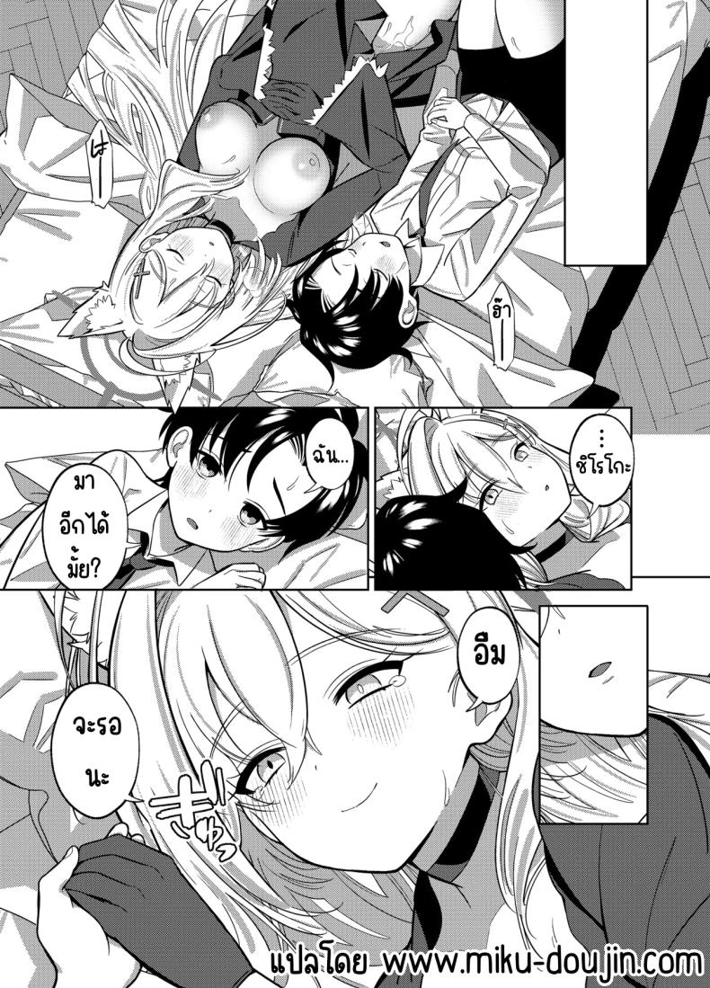 อยากอยู่กับคุณครูอีกนิด [Nukunukujima (Caffeine Chuudoku)] N, Sensei, Mou Chotto Issho ni Itai. (Blue Archive) – อยากอยู่กับคุณครูอีกนิด [Nukunukujima (Caffeine Chuudoku)] N, Sensei, Mou Chotto Issho ni Itai. (Blue Archive) หน้า 18