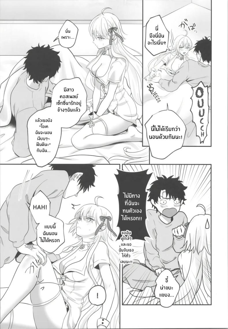 ได้เวลาฉีดยาเเล้ว (Omizu) (FateGrand Order) – ได้เวลาฉีดยาเเล้ว (Omizu) (FateGrand Order) หน้า 10