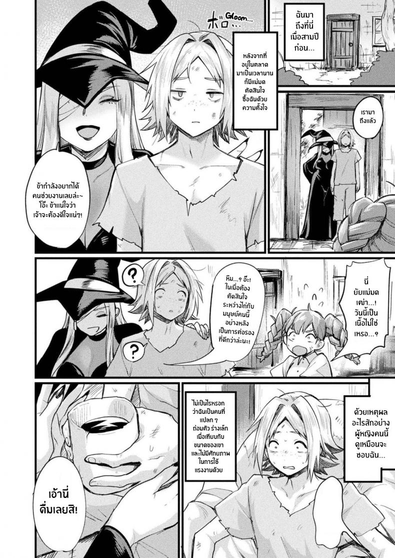 ชีวิตใหม่ที่พานให้พบเจอ [Echigoya Takeru] TS Shoukan -Joshou- (COMIC Unreal 2022-04 Vol 96) – ชีวิตใหม่ที่พานให้พบเจอ [Echigoya Takeru] TS Shoukan -Joshou- (COMIC Unreal 2022-04 Vol 96) หน้า 2