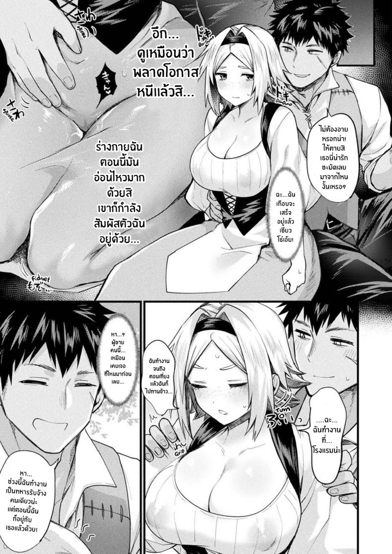 ชีวิตใหม่ที่พานให้พบเจอ [Echigoya Takeru] TS Shoukan -Joshou- (COMIC Unreal 2022-04 Vol 96) – ชีวิตใหม่ที่พานให้พบเจอ [Echigoya Takeru] TS Shoukan -Joshou- (COMIC Unreal 2022-04 Vol 96) หน้า 9