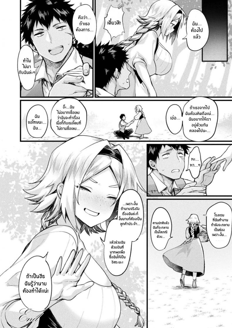 ชีวิตใหม่ที่พานให้พบเจอ [Echigoya Takeru] TS Shoukan -Joshou- (COMIC Unreal 2022-04 Vol 96) – ชีวิตใหม่ที่พานให้พบเจอ [Echigoya Takeru] TS Shoukan -Joshou- (COMIC Unreal 2022-04 Vol 96) หน้า 20
