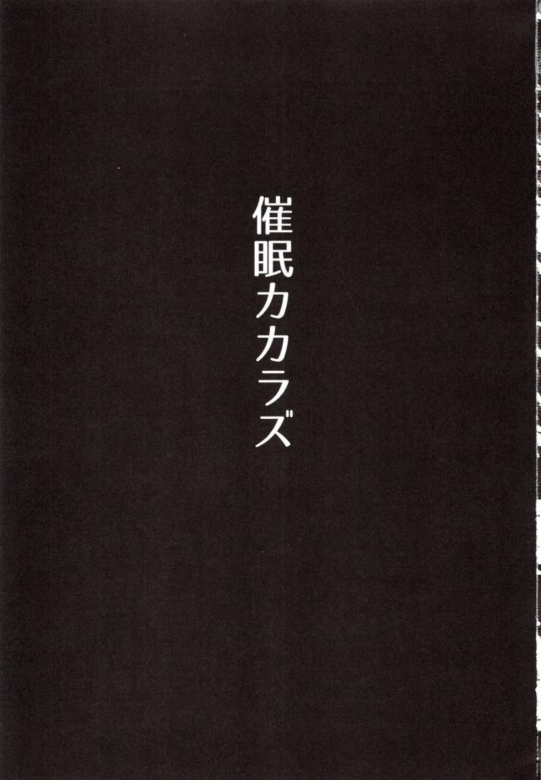การสะกดจิต!! [Meganei] Saimin Kakarazu – การสะกดจิต!! [Meganei] Saimin Kakarazu หน้า 2