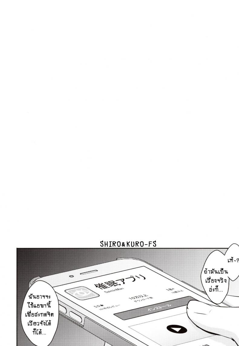 การสะกดจิต!! [Meganei] Saimin Kakarazu – การสะกดจิต!! [Meganei] Saimin Kakarazu หน้า 3