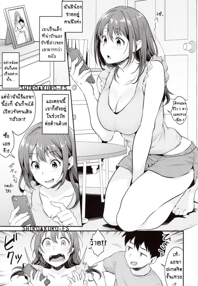 การสะกดจิต!! [Meganei] Saimin Kakarazu – การสะกดจิต!! [Meganei] Saimin Kakarazu หน้า 4