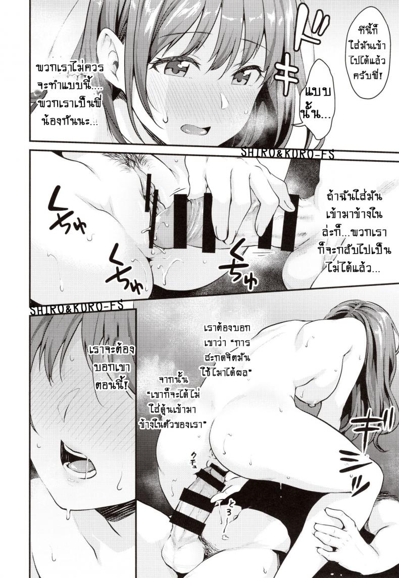 การสะกดจิต!! [Meganei] Saimin Kakarazu – การสะกดจิต!! [Meganei] Saimin Kakarazu หน้า 15