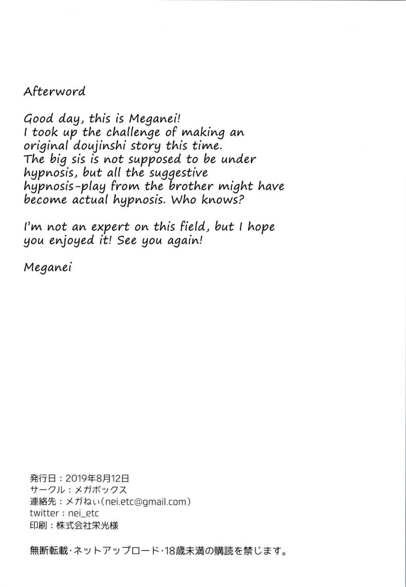 การสะกดจิต!! [Meganei] Saimin Kakarazu – การสะกดจิต!! [Meganei] Saimin Kakarazu หน้า 25
