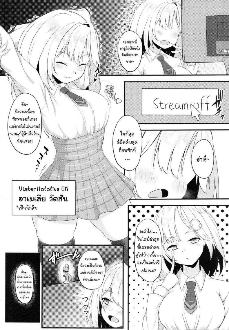 FF37】[娜卡黛西(Hanma)] Welcome to Investigation Watson room (Watson Amelia) (hololive) – 【FF37】[娜卡黛西(Hanma)] Welcome to Investigation Watson room (Watson Amelia) (hololive) หน้า 2