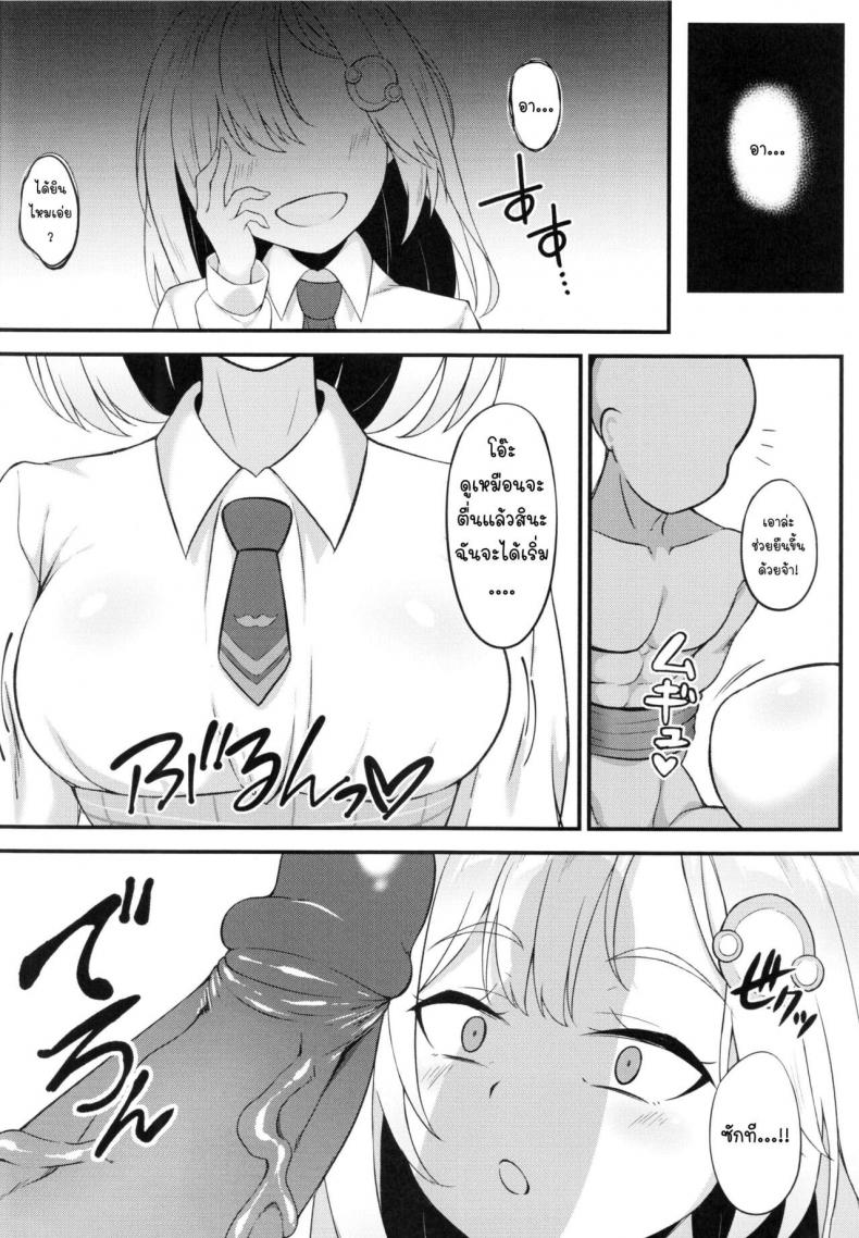FF37】[娜卡黛西(Hanma)] Welcome to Investigation Watson room (Watson Amelia) (hololive) – 【FF37】[娜卡黛西(Hanma)] Welcome to Investigation Watson room (Watson Amelia) (hololive) หน้า 5