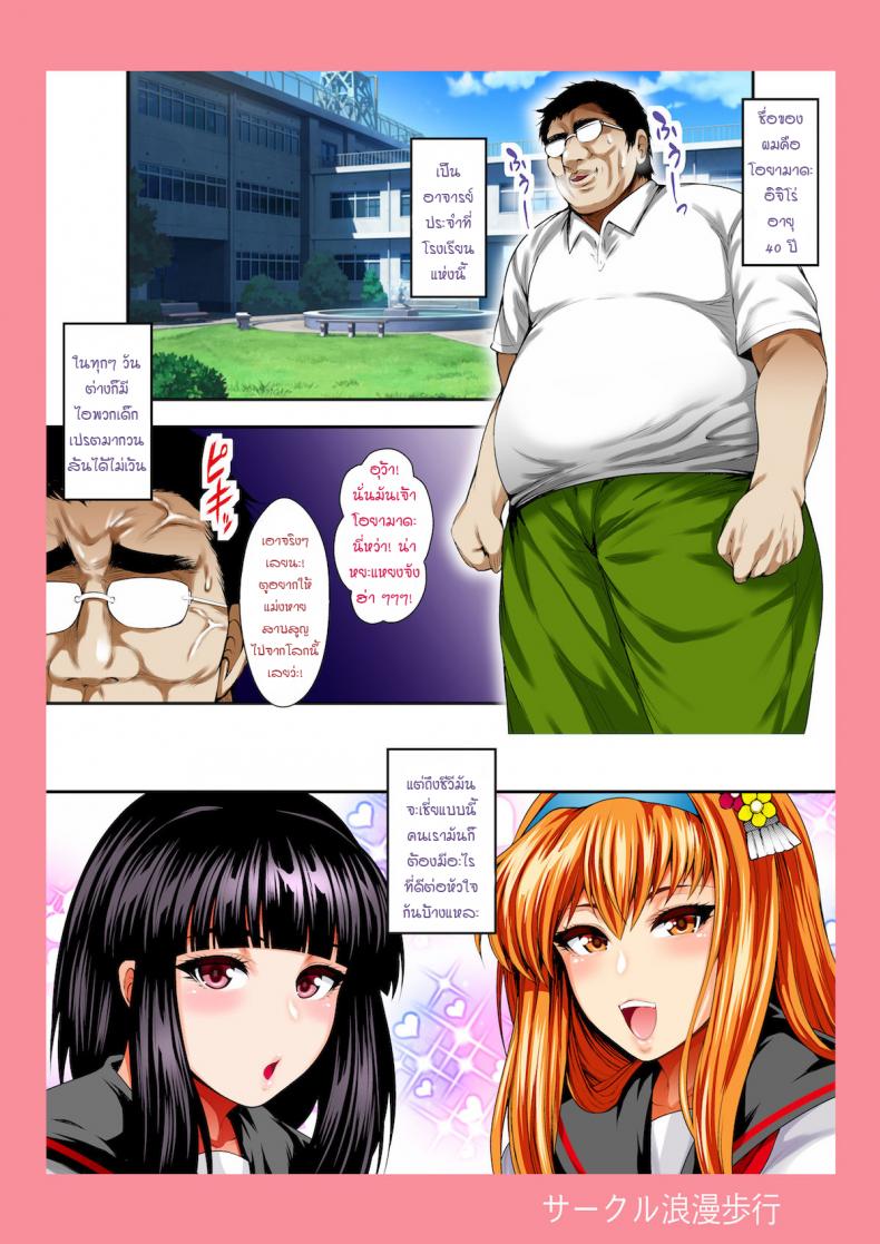 [Circle Roman Hikou (Taihei Tengoku)] Bitch Mania -Kanojo-tachi wa Chuunen Kyoushi to Nuppori SEX Suru- (beatmania IIDX) – [Circle Roman Hikou (Taihei Tengoku)] Bitch Mania -Kanojo-tachi wa Chuunen Kyoushi to Nuppori SEX Suru- (beatmania IIDX) หน้า 1