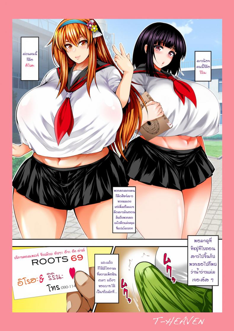 [Circle Roman Hikou (Taihei Tengoku)] Bitch Mania -Kanojo-tachi wa Chuunen Kyoushi to Nuppori SEX Suru- (beatmania IIDX) – [Circle Roman Hikou (Taihei Tengoku)] Bitch Mania -Kanojo-tachi wa Chuunen Kyoushi to Nuppori SEX Suru- (beatmania IIDX) หน้า 2