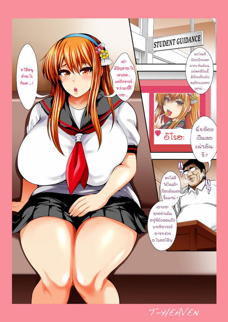 [Circle Roman Hikou (Taihei Tengoku)] Bitch Mania -Kanojo-tachi wa Chuunen Kyoushi to Nuppori SEX Suru- (beatmania IIDX) – [Circle Roman Hikou (Taihei Tengoku)] Bitch Mania -Kanojo-tachi wa Chuunen Kyoushi to Nuppori SEX Suru- (beatmania IIDX) หน้า 3