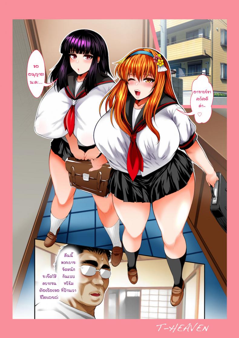 [Circle Roman Hikou (Taihei Tengoku)] Bitch Mania -Kanojo-tachi wa Chuunen Kyoushi to Nuppori SEX Suru- (beatmania IIDX) – [Circle Roman Hikou (Taihei Tengoku)] Bitch Mania -Kanojo-tachi wa Chuunen Kyoushi to Nuppori SEX Suru- (beatmania IIDX) หน้า 24