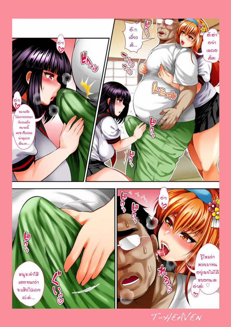 [Circle Roman Hikou (Taihei Tengoku)] Bitch Mania -Kanojo-tachi wa Chuunen Kyoushi to Nuppori SEX Suru- (beatmania IIDX) – [Circle Roman Hikou (Taihei Tengoku)] Bitch Mania -Kanojo-tachi wa Chuunen Kyoushi to Nuppori SEX Suru- (beatmania IIDX) หน้า 25