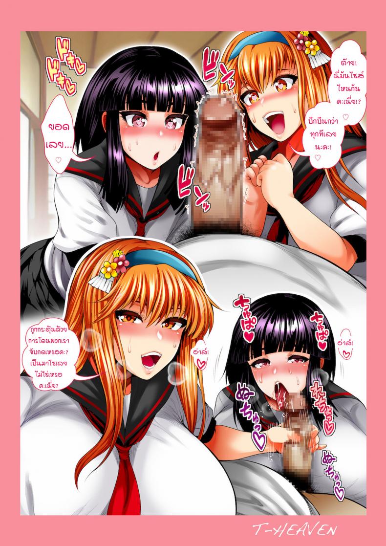 [Circle Roman Hikou (Taihei Tengoku)] Bitch Mania -Kanojo-tachi wa Chuunen Kyoushi to Nuppori SEX Suru- (beatmania IIDX) – [Circle Roman Hikou (Taihei Tengoku)] Bitch Mania -Kanojo-tachi wa Chuunen Kyoushi to Nuppori SEX Suru- (beatmania IIDX) หน้า 26