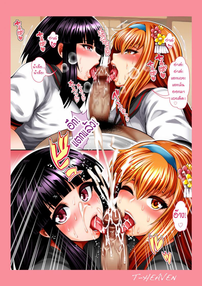 [Circle Roman Hikou (Taihei Tengoku)] Bitch Mania -Kanojo-tachi wa Chuunen Kyoushi to Nuppori SEX Suru- (beatmania IIDX) – [Circle Roman Hikou (Taihei Tengoku)] Bitch Mania -Kanojo-tachi wa Chuunen Kyoushi to Nuppori SEX Suru- (beatmania IIDX) หน้า 34