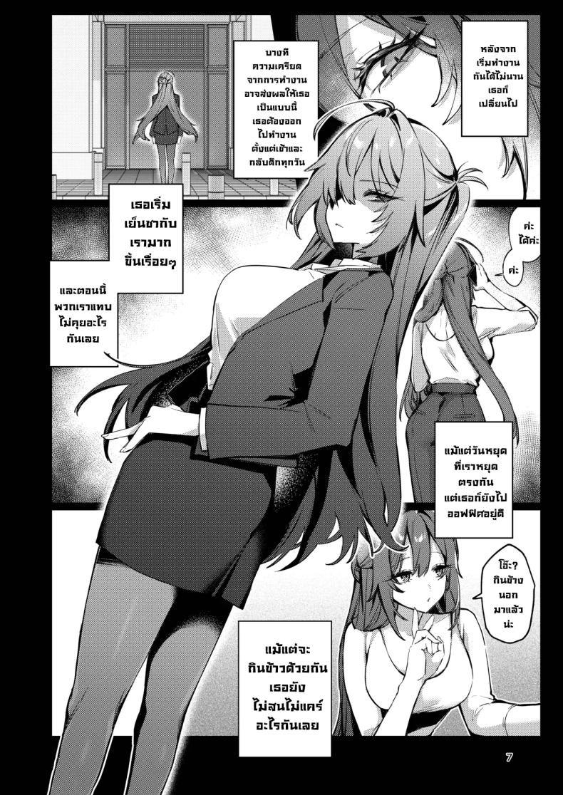 เมียวอนหาเรื่องก็จัดให้ (Ushio Kiyoshi) – เมียวอนหาเรื่องก็จัดให้ (Ushio Kiyoshi) หน้า 7