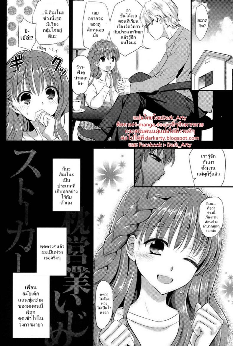 ตัวจริงของไอดอล [Eda Mame] Kokoro Maniac! ch.01 â€“ Himeno to Icha Ero Saimin H Hen – ตัวจริงของไอดอล [Eda Mame] Kokoro Maniac! ch.01 â€“ Himeno to Icha Ero Saimin H Hen หน้า 8