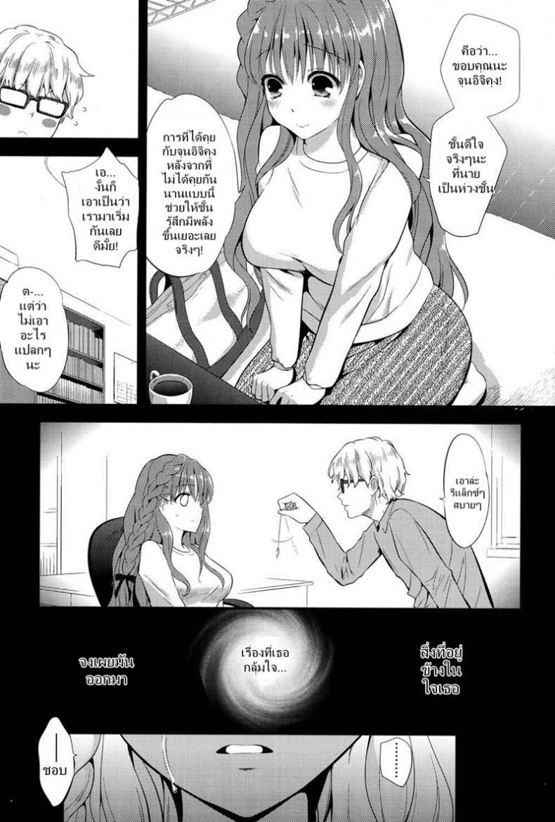 ตัวจริงของไอดอล [Eda Mame] Kokoro Maniac! ch.01 â€“ Himeno to Icha Ero Saimin H Hen – ตัวจริงของไอดอล [Eda Mame] Kokoro Maniac! ch.01 â€“ Himeno to Icha Ero Saimin H Hen หน้า 9