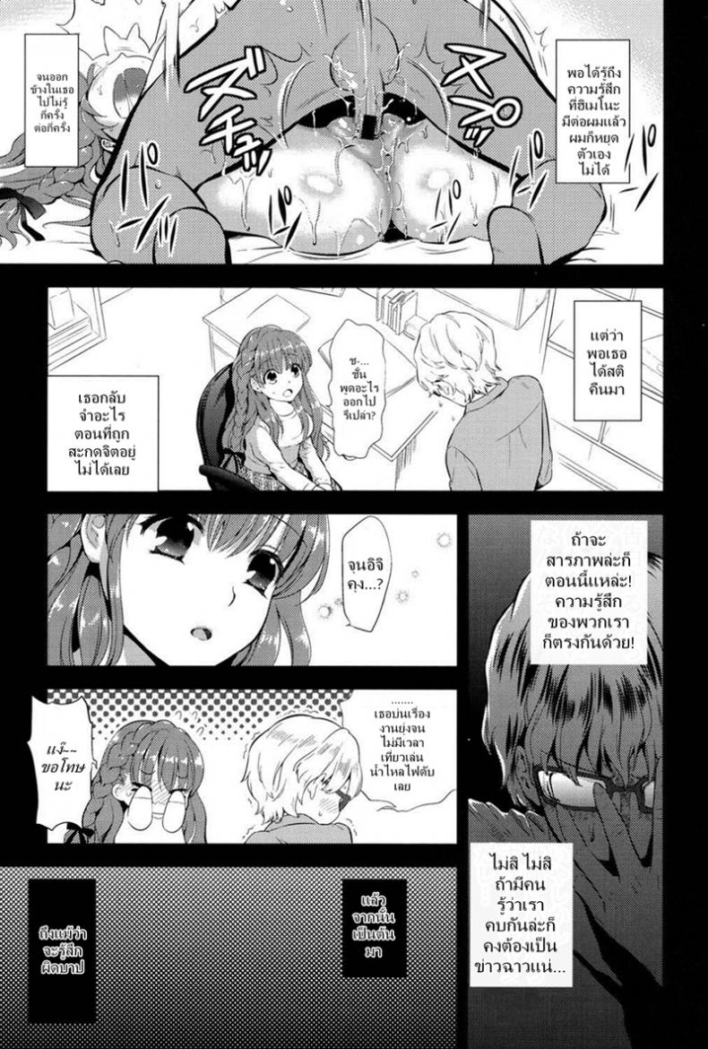ตัวจริงของไอดอล [Eda Mame] Kokoro Maniac! ch.01 â€“ Himeno to Icha Ero Saimin H Hen – ตัวจริงของไอดอล [Eda Mame] Kokoro Maniac! ch.01 â€“ Himeno to Icha Ero Saimin H Hen หน้า 13
