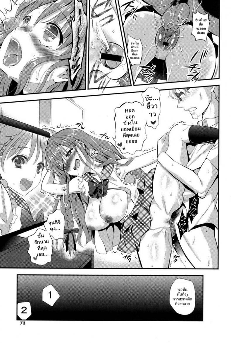 ตัวจริงของไอดอล [Eda Mame] Kokoro Maniac! ch.01 â€“ Himeno to Icha Ero Saimin H Hen – ตัวจริงของไอดอล [Eda Mame] Kokoro Maniac! ch.01 â€“ Himeno to Icha Ero Saimin H Hen หน้า 17
