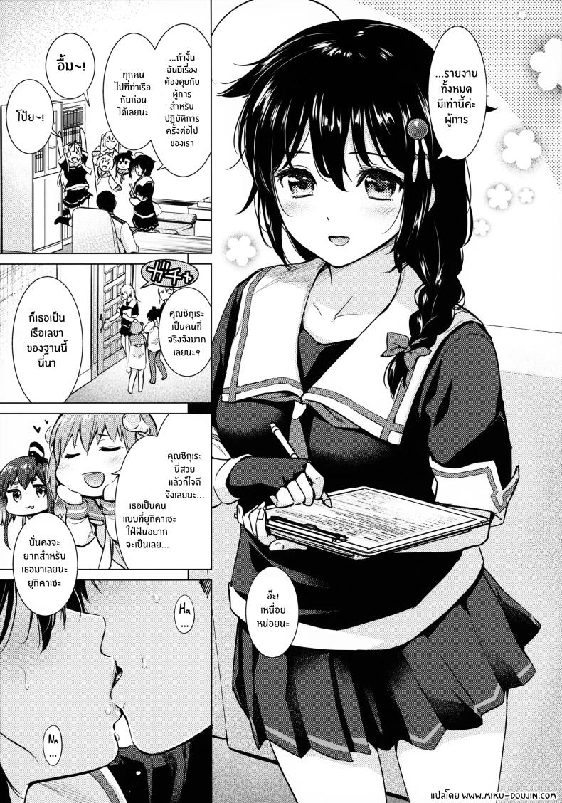 มาซ่อนหากับชิกุเระนะคะ(C92) [Amakuchi Syoujo (Umakuchi Syouyu)] Shigure Hide and Seek (Kantai Collection -KanColle-) – มาซ่อนหากับชิกุเระนะคะ(C92) [Amakuchi Syoujo (Umakuchi Syouyu)] Shigure Hide and Seek (Kantai Collection -KanColle-) หน้า 3