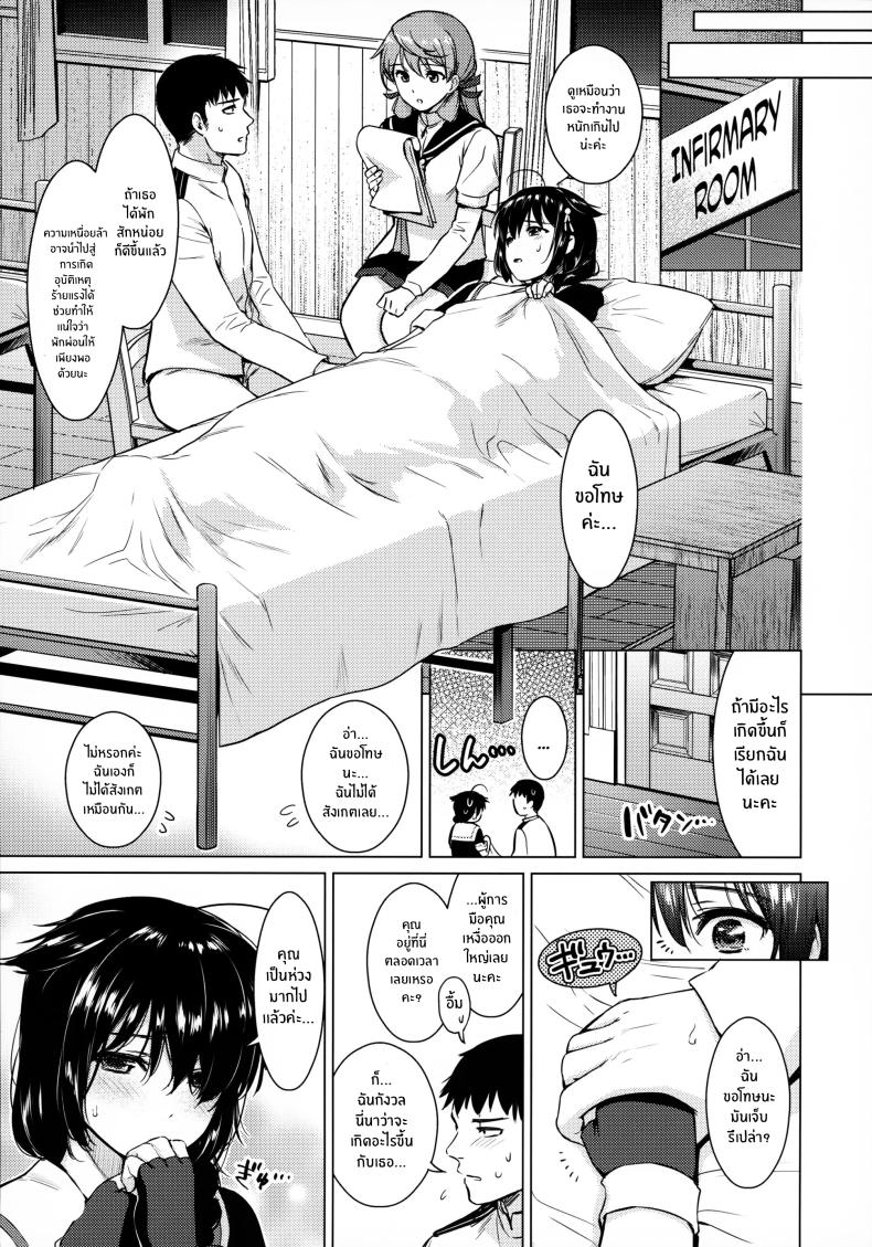 มาซ่อนหากับชิกุเระนะคะ(C92) [Amakuchi Syoujo (Umakuchi Syouyu)] Shigure Hide and Seek (Kantai Collection -KanColle-) – มาซ่อนหากับชิกุเระนะคะ(C92) [Amakuchi Syoujo (Umakuchi Syouyu)] Shigure Hide and Seek (Kantai Collection -KanColle-) หน้า 7
