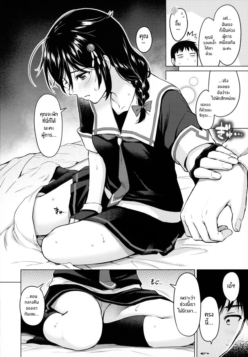 มาซ่อนหากับชิกุเระนะคะ(C92) [Amakuchi Syoujo (Umakuchi Syouyu)] Shigure Hide and Seek (Kantai Collection -KanColle-) – มาซ่อนหากับชิกุเระนะคะ(C92) [Amakuchi Syoujo (Umakuchi Syouyu)] Shigure Hide and Seek (Kantai Collection -KanColle-) หน้า 8