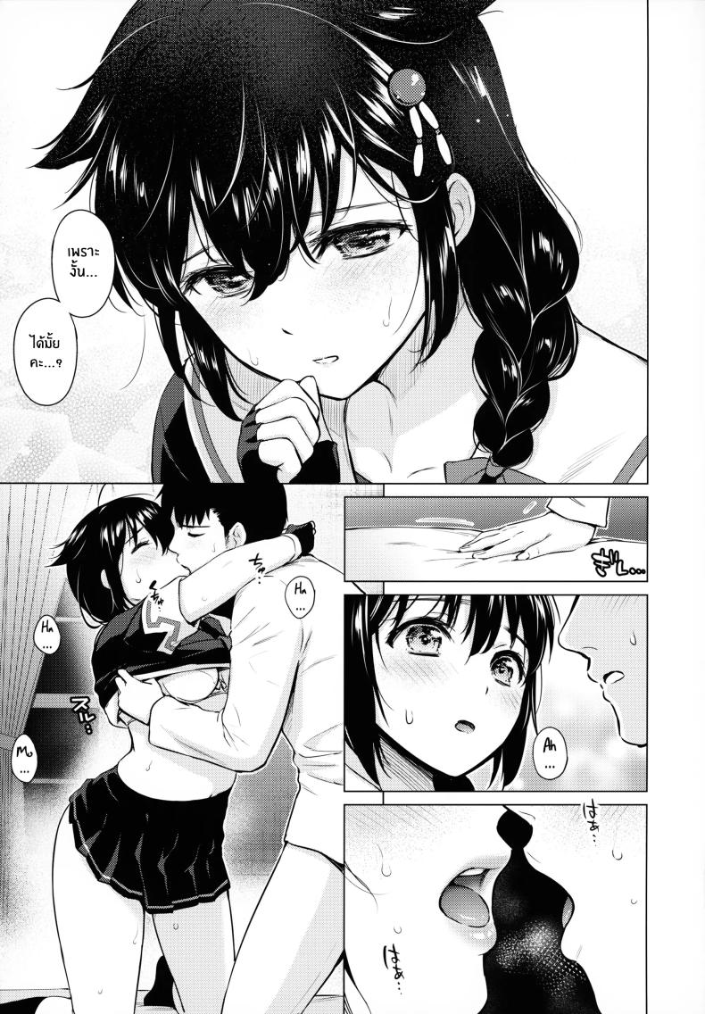 มาซ่อนหากับชิกุเระนะคะ(C92) [Amakuchi Syoujo (Umakuchi Syouyu)] Shigure Hide and Seek (Kantai Collection -KanColle-) – มาซ่อนหากับชิกุเระนะคะ(C92) [Amakuchi Syoujo (Umakuchi Syouyu)] Shigure Hide and Seek (Kantai Collection -KanColle-) หน้า 9