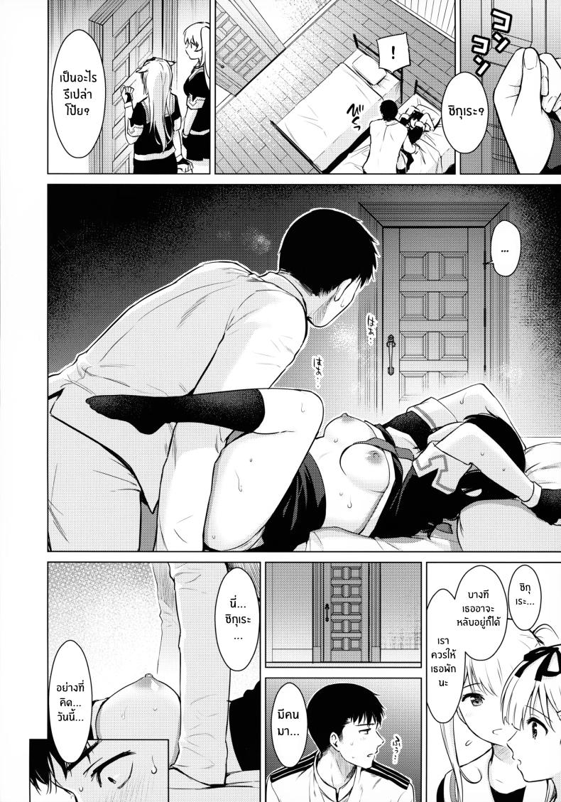 มาซ่อนหากับชิกุเระนะคะ(C92) [Amakuchi Syoujo (Umakuchi Syouyu)] Shigure Hide and Seek (Kantai Collection -KanColle-) – มาซ่อนหากับชิกุเระนะคะ(C92) [Amakuchi Syoujo (Umakuchi Syouyu)] Shigure Hide and Seek (Kantai Collection -KanColle-) หน้า 12