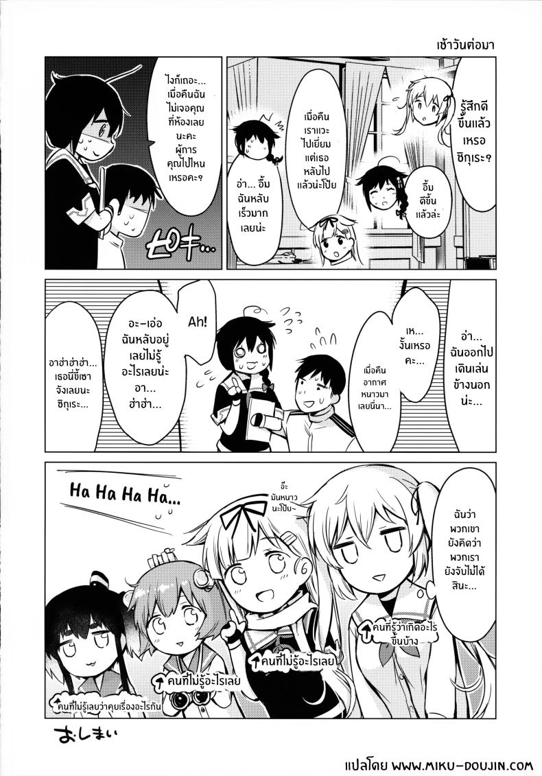 มาซ่อนหากับชิกุเระนะคะ(C92) [Amakuchi Syoujo (Umakuchi Syouyu)] Shigure Hide and Seek (Kantai Collection -KanColle-) – มาซ่อนหากับชิกุเระนะคะ(C92) [Amakuchi Syoujo (Umakuchi Syouyu)] Shigure Hide and Seek (Kantai Collection -KanColle-) หน้า 21