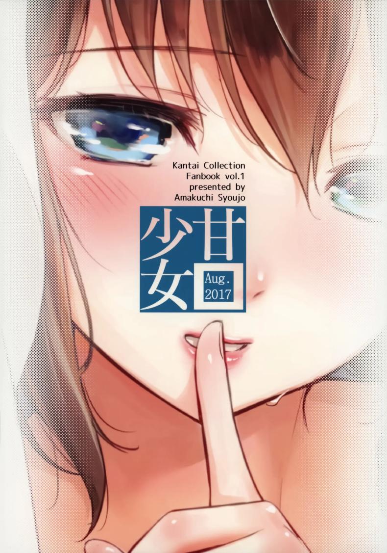 มาซ่อนหากับชิกุเระนะคะ(C92) [Amakuchi Syoujo (Umakuchi Syouyu)] Shigure Hide and Seek (Kantai Collection -KanColle-) – มาซ่อนหากับชิกุเระนะคะ(C92) [Amakuchi Syoujo (Umakuchi Syouyu)] Shigure Hide and Seek (Kantai Collection -KanColle-) หน้า 22