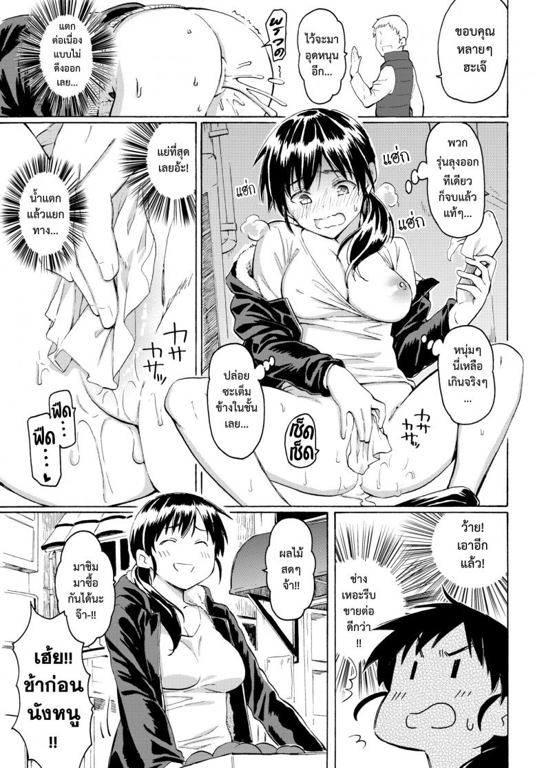 [Fujimaru] Megumi no Kajitsu – [Fujimaru] Megumi no Kajitsu หน้า 7