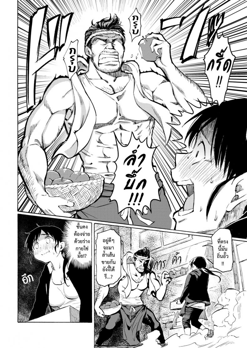 [Fujimaru] Megumi no Kajitsu – [Fujimaru] Megumi no Kajitsu หน้า 8
