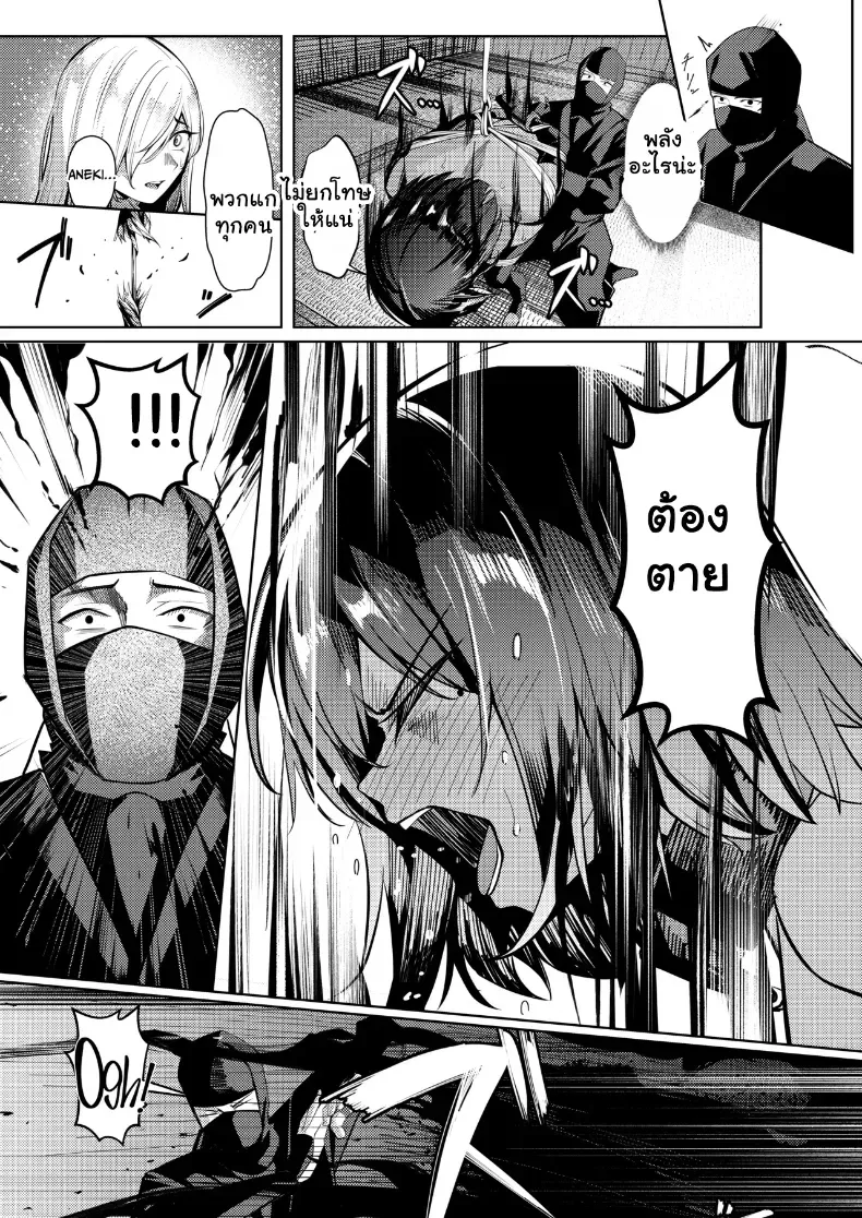 คุนโนะอิจิสายแข็งโดนปั่นหัวจนติดใจรสเสียว – คุนโนะอิจิสายแข็งโดนปั่นหัวจนติดใจรสเสียว หน้า 54